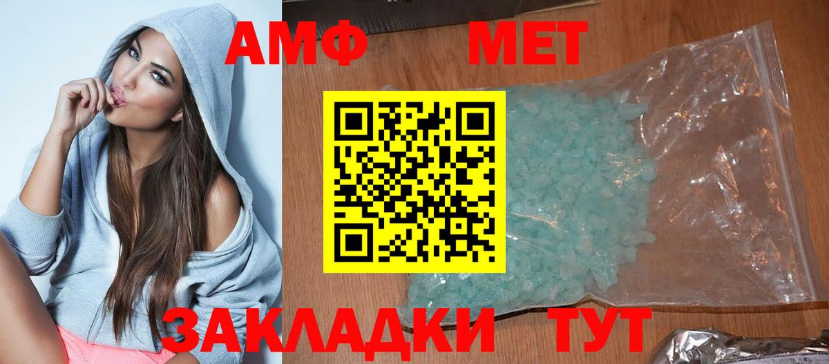 АМФ Premium  Амфетамин  АМФЕТАМИН  Морозовск  Вход с VPN 