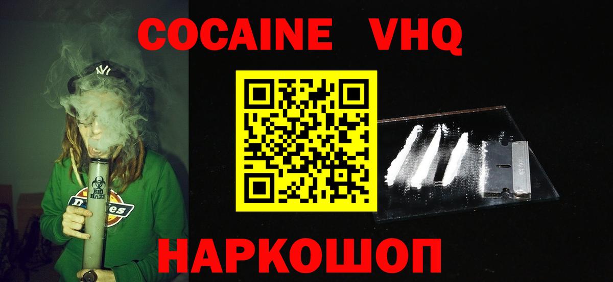 КОКАИН Fish Scale  Вход с VPN  Морозовск 