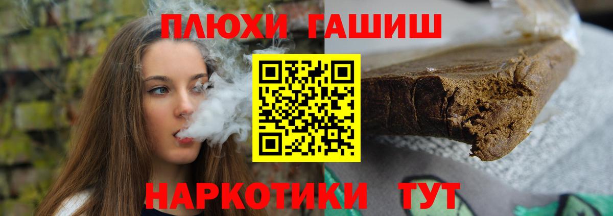 ГАШИШ AMNESIA HAZE Морозовск