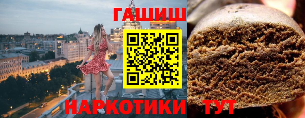 Гашиш  Вход с VPN  Морозовск  ГАШИШ Ice-O-Lator  ГАШ Изолятор 