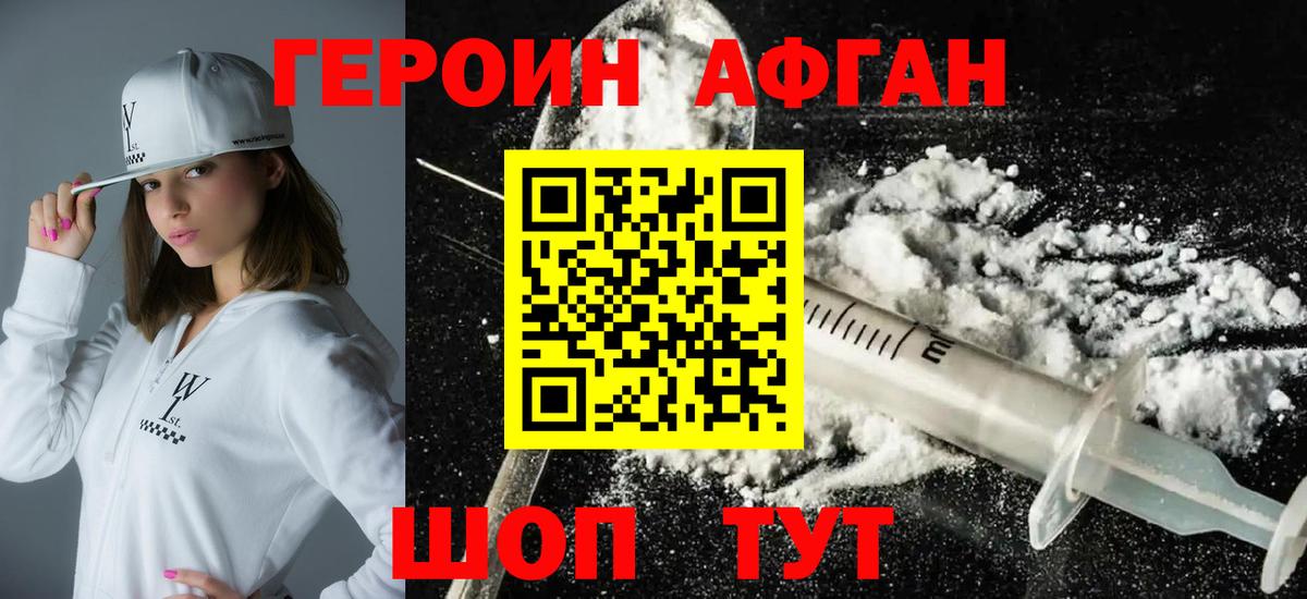 Героин белый  Вход с VPN  Героин  Морозовск 