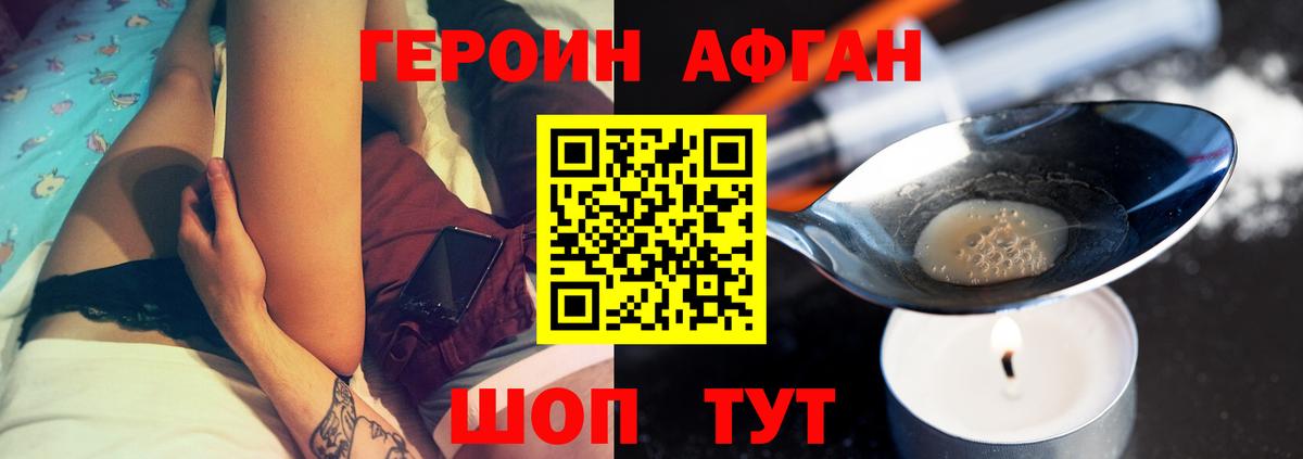 ГЕРОИН гречка Морозовск