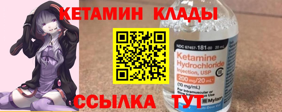 Кетамин ketamine  Вход с VPN  Кетамин ketamine  Морозовск 