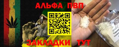 ALPHA-PVP Кимры