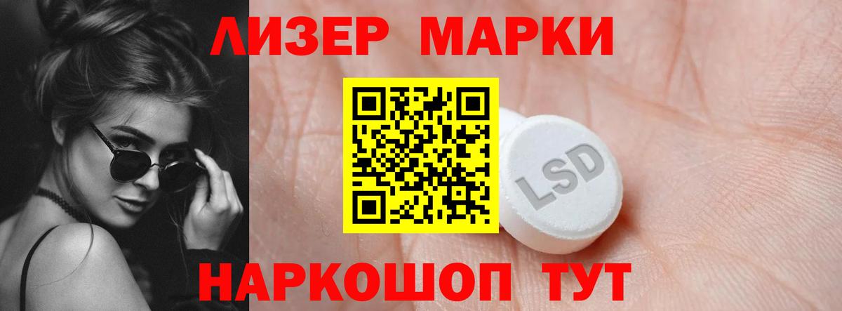 Лсд 25 экстази ecstasy Морозовск