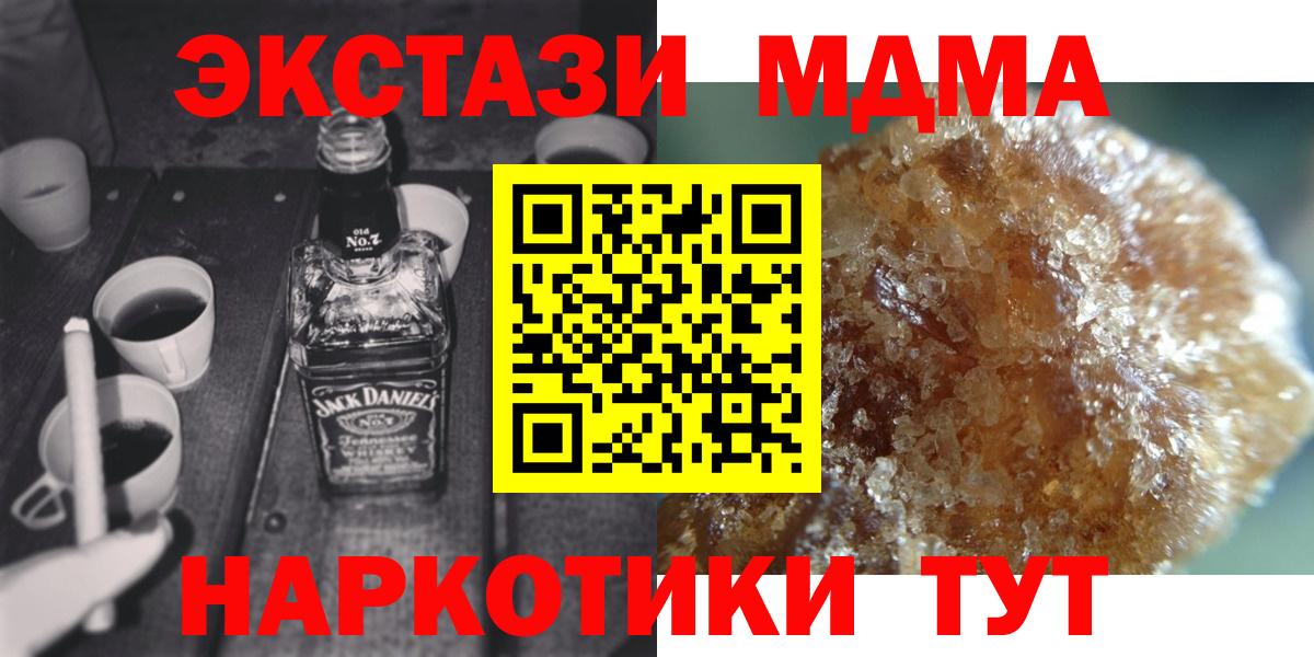 MDMA  Вход с VPN  MDMA кристаллы  Морозовск  МДМА Molly 