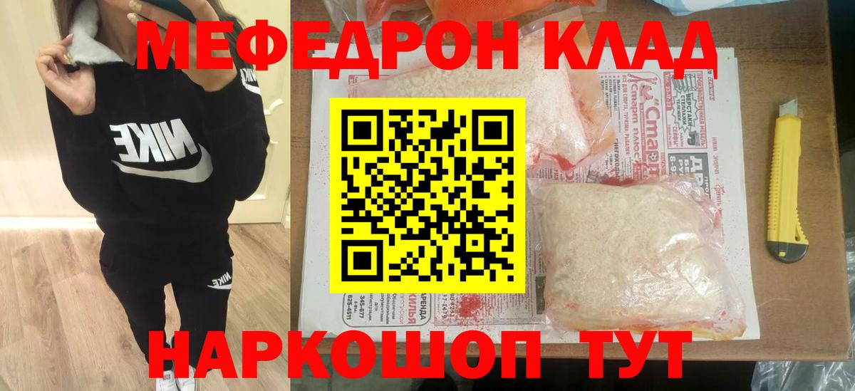 МЕФ  Морозовск