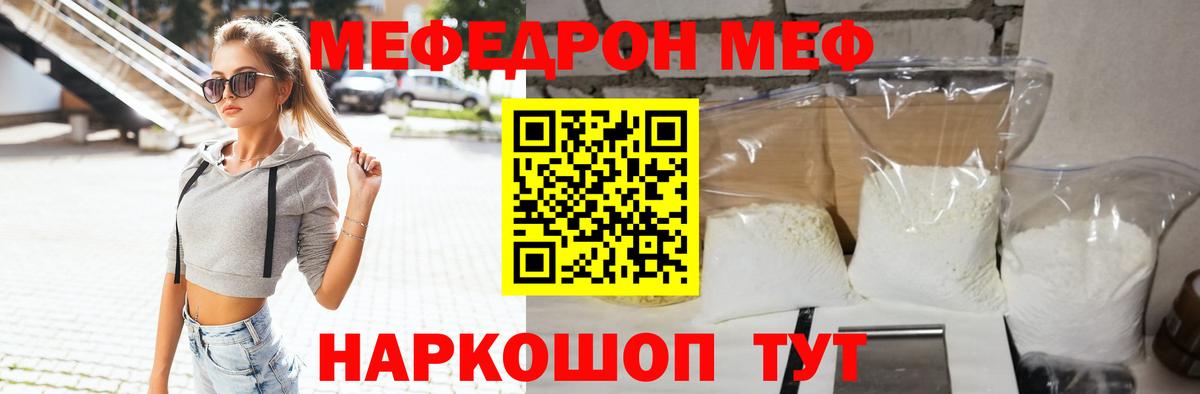 Морозовск  МЯУ-МЯУ  Вход с VPN  ссылка на мегу ссылка  Мефедрон мяу мяу  Мефедрон 4 MMC 
