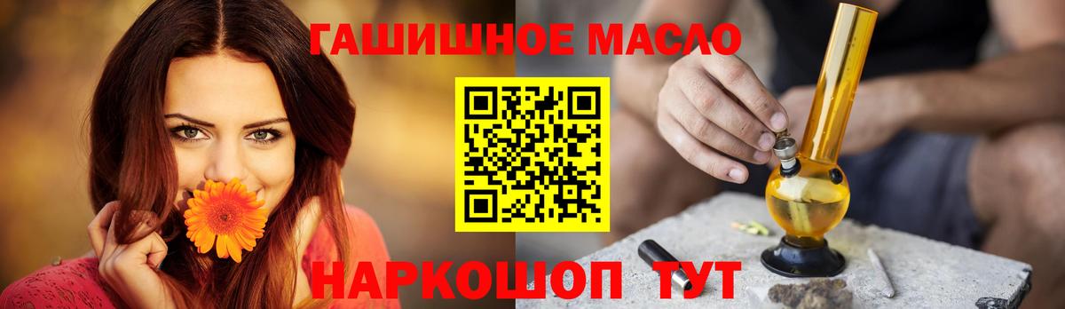 hydra   Вход с VPN  Морозовск  Дистиллят ТГК вейп 