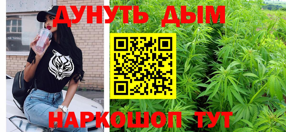Канабис VHQ  Канабис планчик  Морозовск  Вход с VPN 